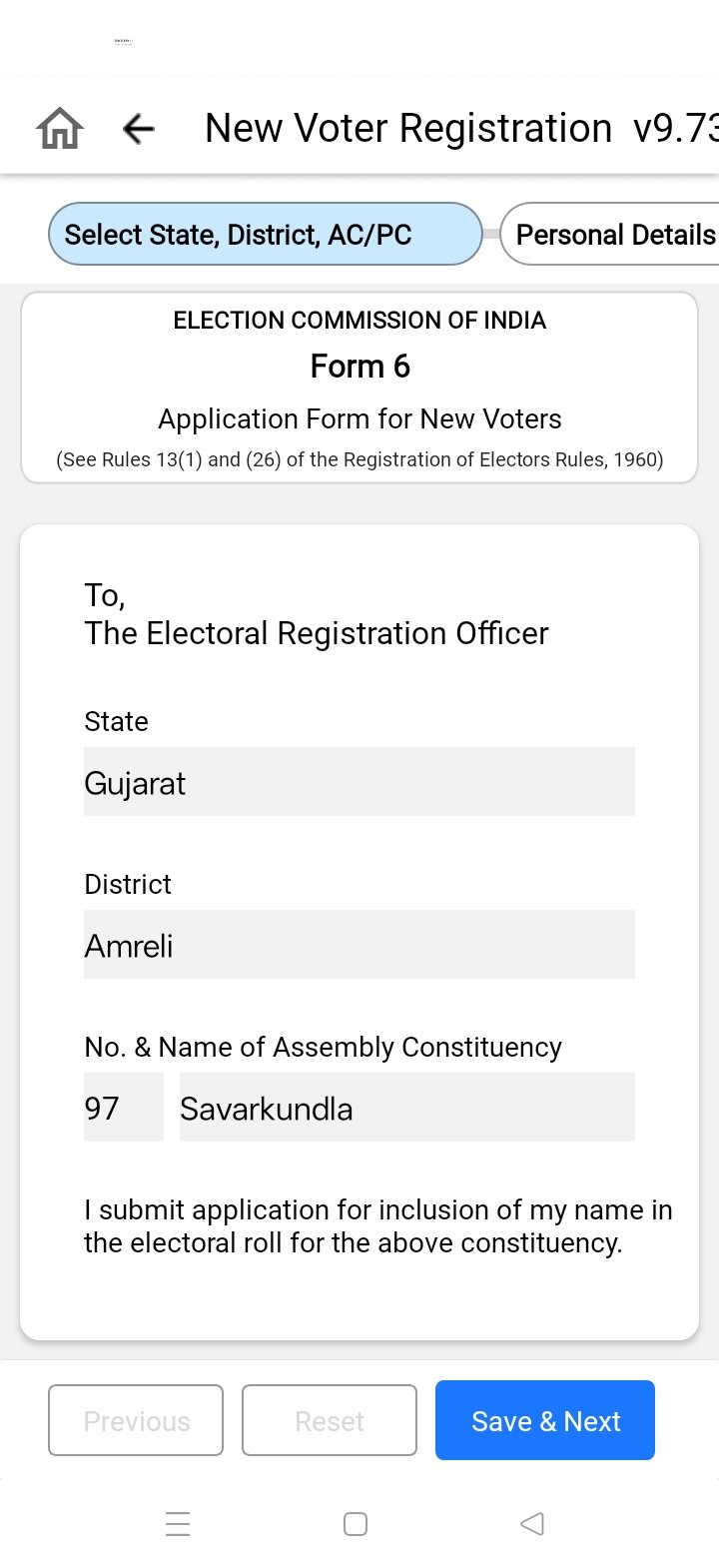 મતદારનું નામ — અંગ્રેજી અને ગુજરાતી (અગત્યની ચકાસણી)