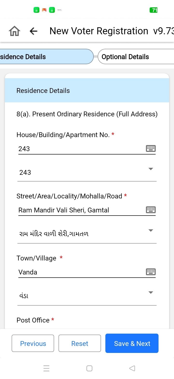 જન્મ તારીખ અને જન્મ તારીખનો પુરાવો (DOB Proof)