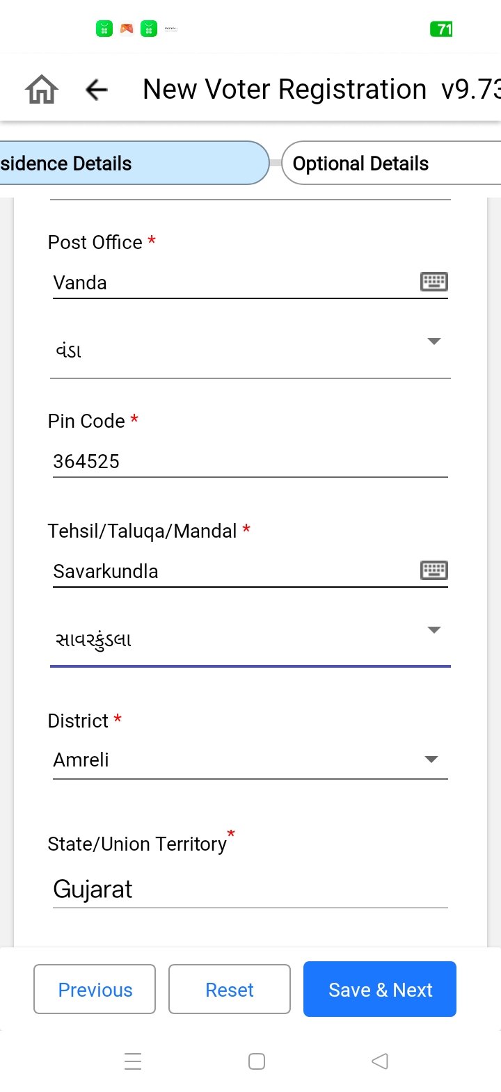 રહેઠાણનું સરનામું (Address Information)