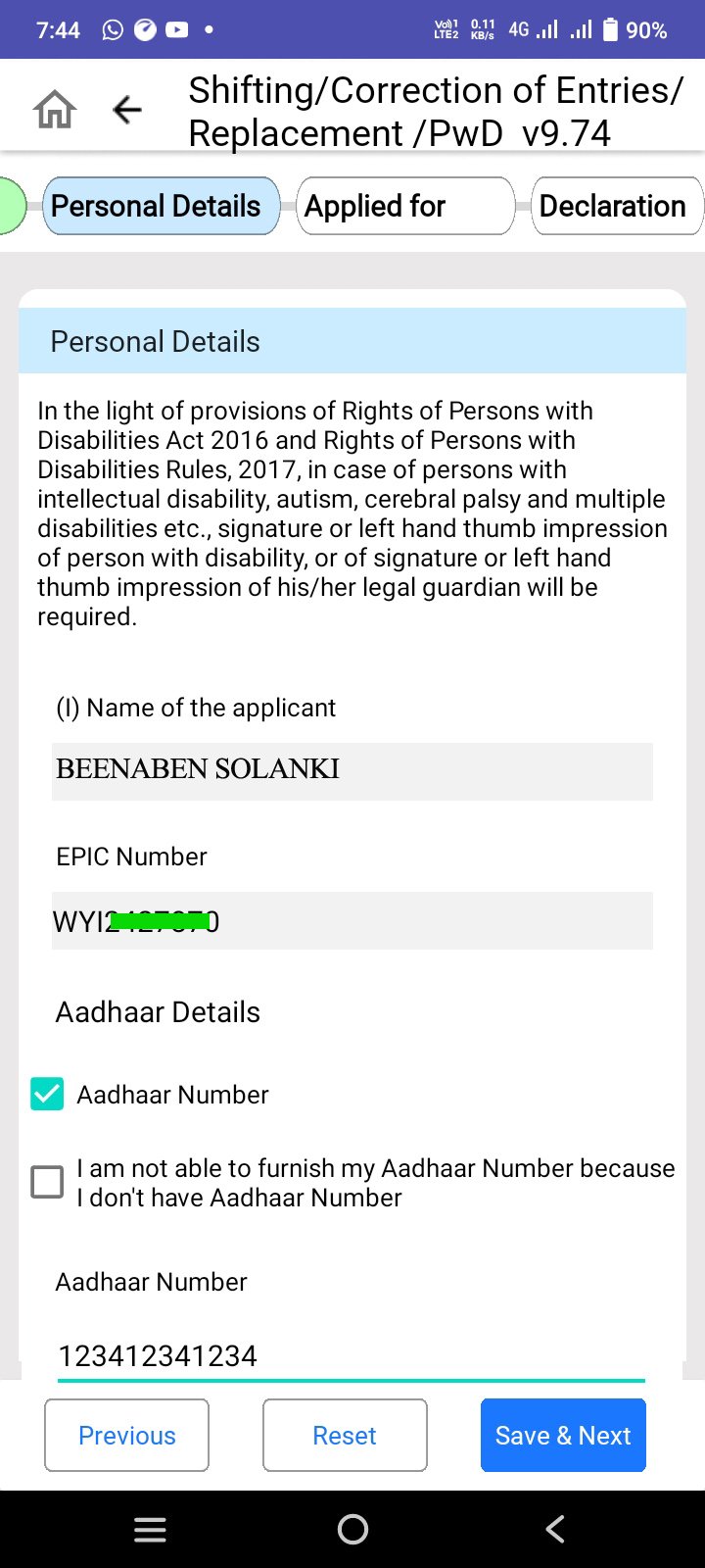 આધાર નંબર દાખલ કરો / ડિક્લેરેશન